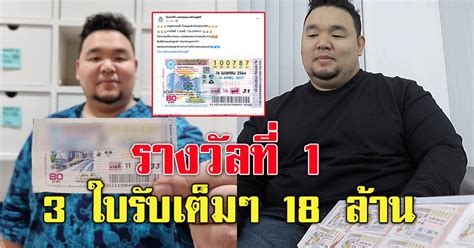 Jul 23, 2021 · รางวัลที่ 1 691861. รางวัลที่ 1 มังกรฟ้า 3 ใบ ~ news