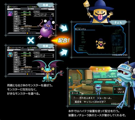 Welcome to the dragon quest monsters: Dqm joker 2 synthesis guide