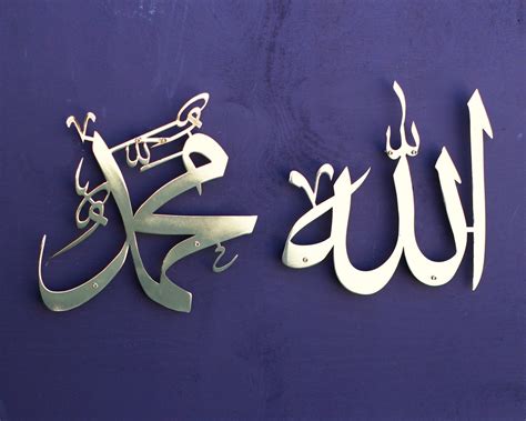Thuluth Allah Swt Mohammad Pbuh Metal Islamic Wall Art Etsy