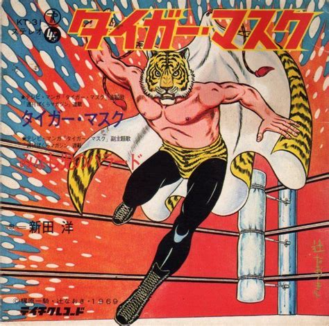 An Old Japanese Comic Book With A Tiger On The Cover