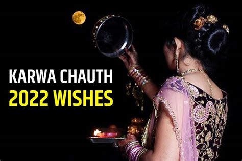 Happy Karwa Chauth 2022 Wishes करवा चौथ को बनाएं खास पति पत्नी एक