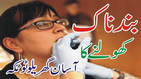 Is investigating a heart problem in a few young vaccine recipients. nose disease | nose disease in urdu / hindi | blocked nose ...