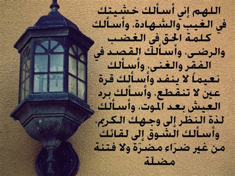 اللّهم إنا نسألك أن ترفع ذكرنا، وتضع وزرنا، وتُطهّر قلوبنا، وتُحصّن فروجنا، وتغفر لنا ذنوبنا،ونسألك الدّرجات العُلا من الجنة، اللّهم إنّا نسألك من خير ما سألك منه عبدك ورسولك،ونستعيذ بك من شر ما استعاذ منه عبدك. ادعية ليلة القدر مكتوبة , صور اجمل ادعية لليلة القدر ...