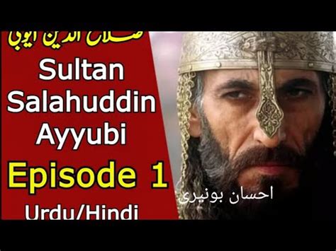 Salahuddin Ayyubi Ki Complete Zindagi A Brave Man Ayubi