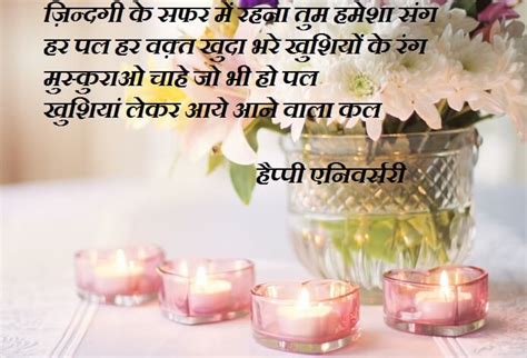Image result for 25th wedding anniversary wishes in hindi thanks. Marriage Anniversary Hindi Shayari Wishes And Images