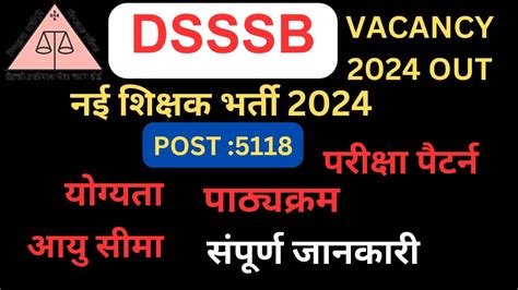 Dsssb Teacher Vacancy Dsssb Tgt Vacancy Notification Form