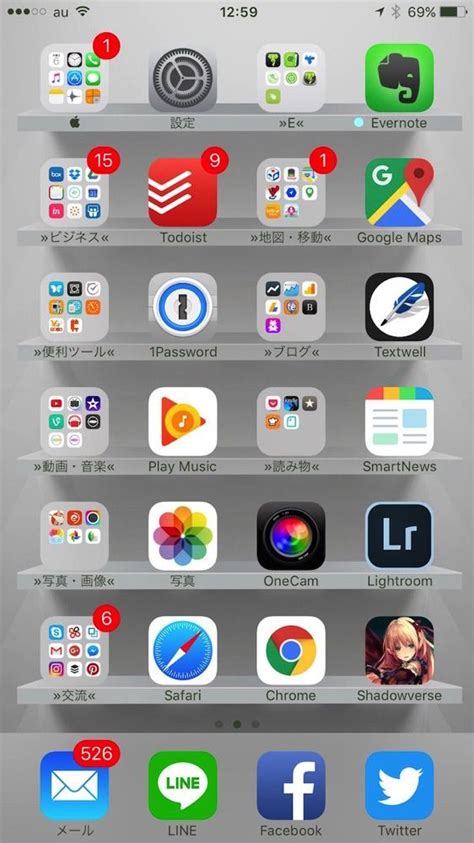 Jun 28, 2019 · iphoneを長く使えば使うほどアプリはどんどん増えていくもの。ごちゃごちゃしたホーム画面を一瞬で整理できたらいいのになあ.なんて思う. iPhone歴7年の私が実践してるホーム画面の整理整頓術をお教えし ...