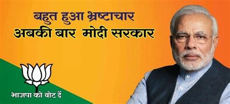 Instantly design your perfect posters free using online poster maker! PLUS MINUS WHAT...!: Lok Sabha Election 2014 and Modi