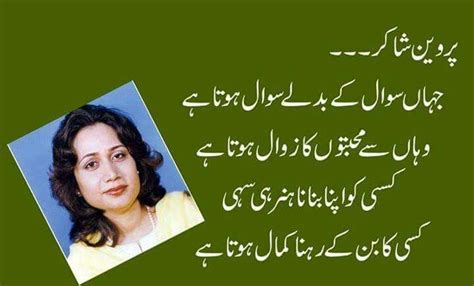 Written By Pakistans Heartthrob Parveen Shakir