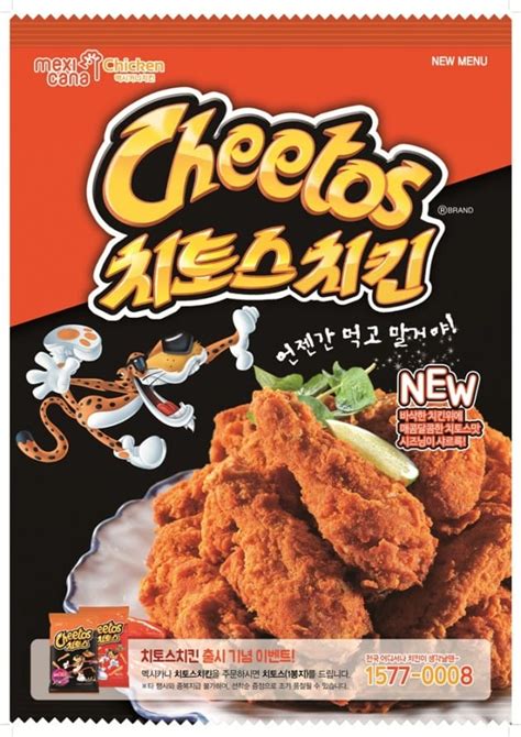 Korean Fried Chicken Franchise Launches Cheetos Chicken The Korea Daily