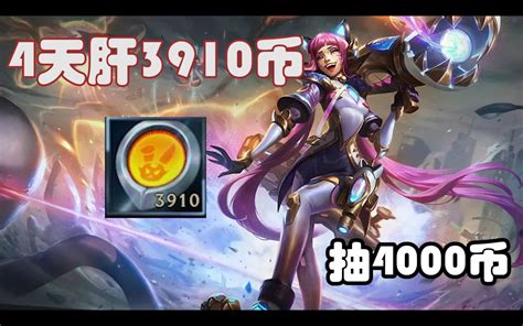 【幻灵通行证】14天肝3900代币！评论关注抽4000币！哔哩哔哩bilibili