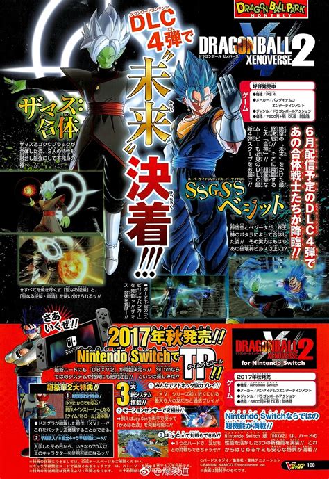 (role playing games) if they like fighting games then dragon ball fighterz might be a. Dragon Ball Xenoverse 2 on Switch - full details ...