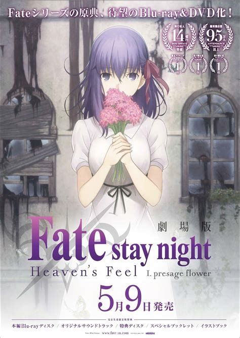 劇場版 Fatestay Night Heavens Feel のblu Raydvdが5月9日発売 Phile Web