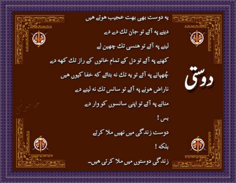 See more of best quotes in urdu islam zindabad on facebook. Quotes In Urdu Poetry. QuotesGram