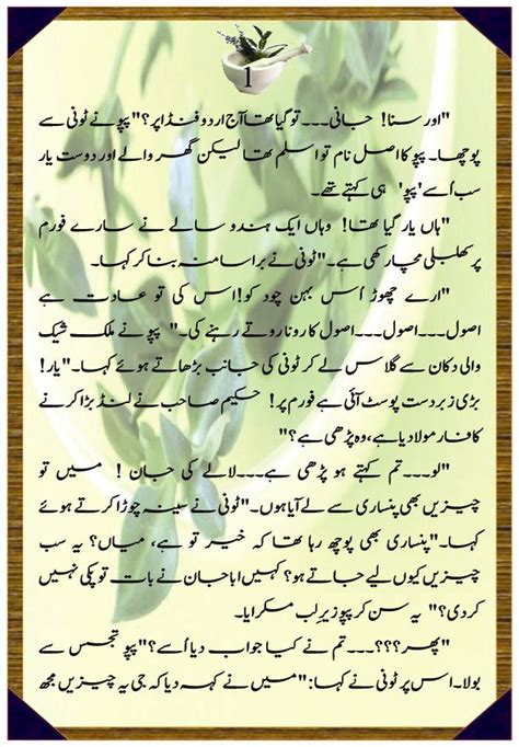Islamic Stories In Urdu Pdf Mdcrftghjfg2