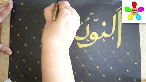 Unique Arabic Calligraphyarabic Calligraphy Al Noorblack Canvasblack