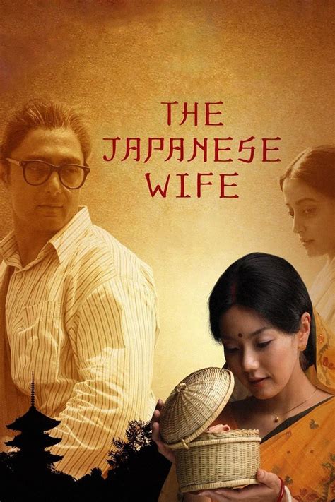 the japanese wife rotten tomatoes