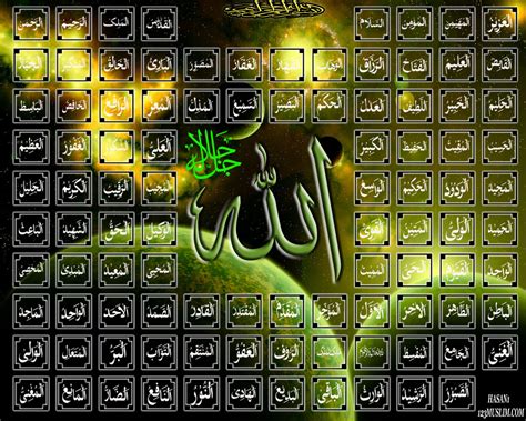 Computer Wallpapers: Allah Names - The 99 Names of Allah - In the Name