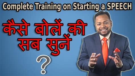 Give Your Best Speech Or Presentation Public Speaking Skills In Hindi