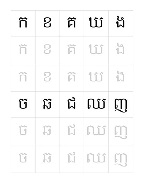 Khmer Alphabet Tracing Pdf