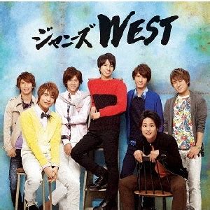 See more of 俺たちがジャニーズ west on facebook. ジャニーズWEST/ええじゃないか CD+DVD＜初回盤(WEST盤)＞ - TOWER ...