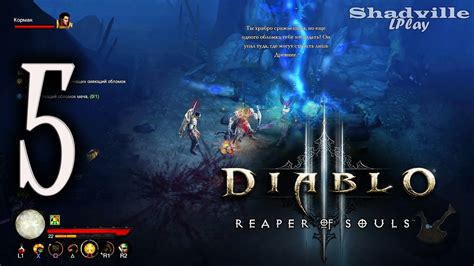 Diablo 3 Reaper Of Souls Ps4 Прохождение 5 Обломок меча незнакомца