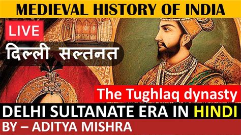 Delhi Sultanate Tughlaq Dynasty Medieval India For Upsc Prelims 2020