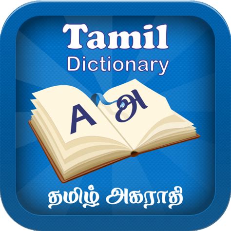 Download English Tamil Dictionary On Pc And Mac With Appkiwi Apk Downloader