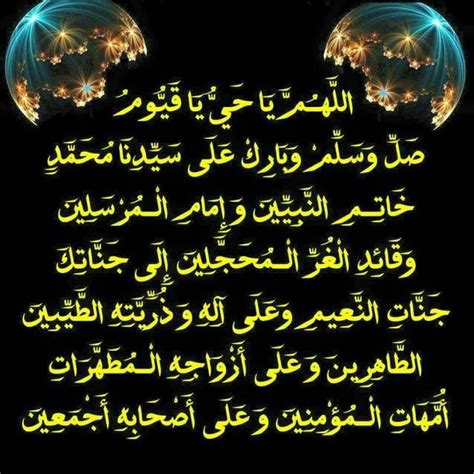 Pin By Shehzad Latif On Darood Sharif 1 Beautiful Names Of Allah