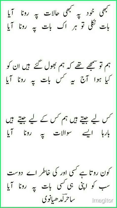 Urdu Ghazal Love Poetry Urdu Ghalib Poetry Urdu Poetry Romantic