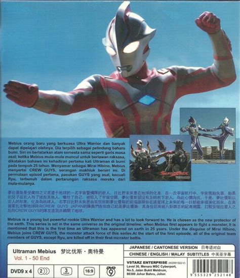 Ultraman Mebius Complete Tv Series Dvd Box Set 1 50 Eps Ebay