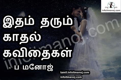 Tamil Love Sms Kavithaigal Hoppervsera