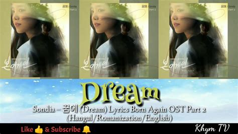 Sondia 꿈에 Dream Lyrics Born Again Ost Part 2 Hangulromanization