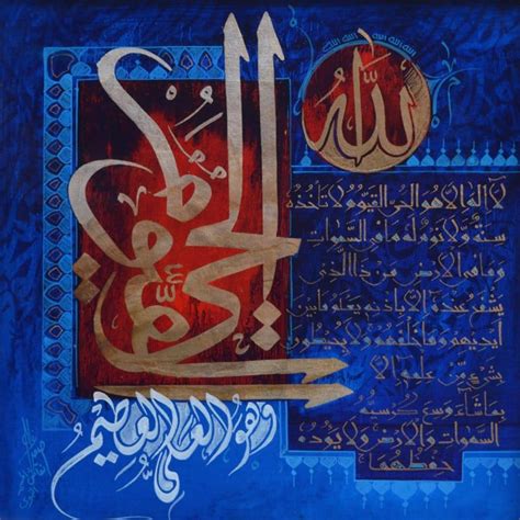 Arabic Calligraphy On Blue Paper With Gold And Red Accents