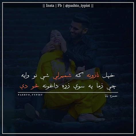 Pashto Pashtopoetry Pashto Quotes Instagram Pashto Shayari