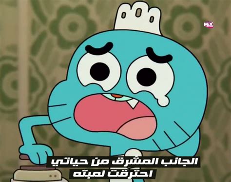 وضع علامة مائية على الصورة. اقوال غامبول | Cartoon quotes, Funny cartoon quotes, Crazy ...