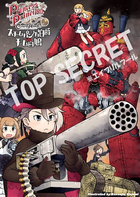 Find out where to watch princess principal crown handler: Princess Principal Crown Handler บทที่หนึ่งเผยภาพวิชวลใหม่ ...