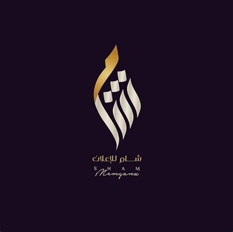 Arabic Calligraphy Logo Designs Your Business Deserve Calligraphy