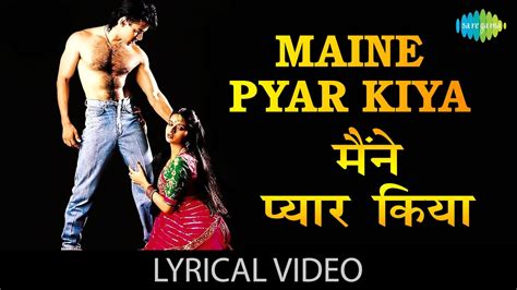 Maine Pyar Kiya With Lyrics मैंने प्यार किया गाने के बोल Maine Pyar