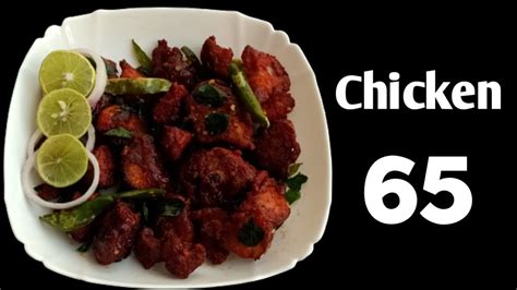 Chicken 65 Recipe Restaurant Style Chicken 65recipe No 85 Youtube