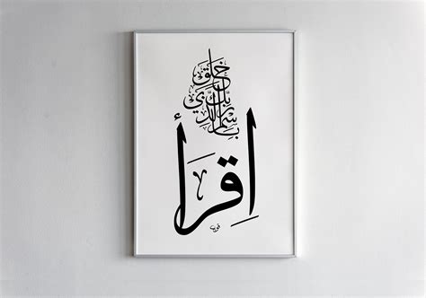 Quraanic Arabic Calligraphy Digital Prints Campestre Al Gov Br