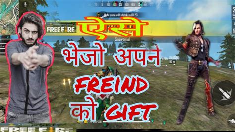 Free fire doesn't offer diamonds to redeem with redeem code. HOW? TO SEND GIFT IN FREE FIRE 🔥 APNE DOST KO GIFT KAOSE ...