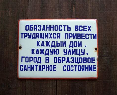 Unique Soviet Street Sign Soviet Citizens Duties Ussr The Etsy