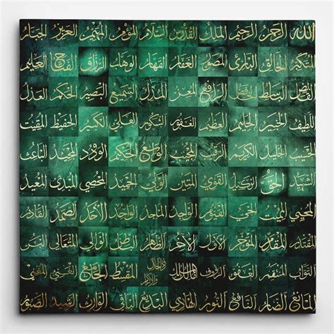 Names Of Allah Canvas Multi Color Print 99 Names Of Allah Canvas Print