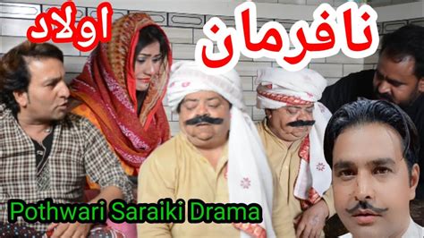 Nafarman Aulad Pothwari Saraiki Drama Shahzada Ghaffar Mithu