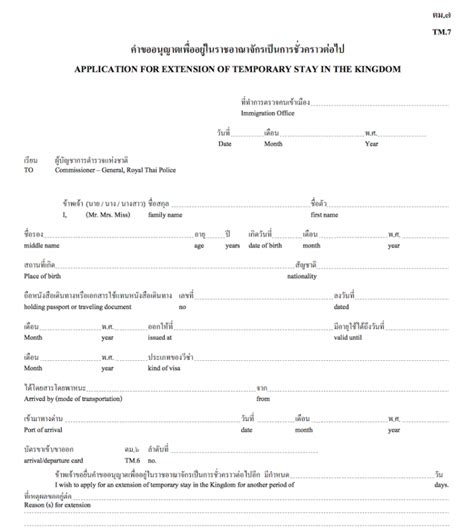 How To Extend Your Tourist Stay In Thailand Thai Visa Extension Made