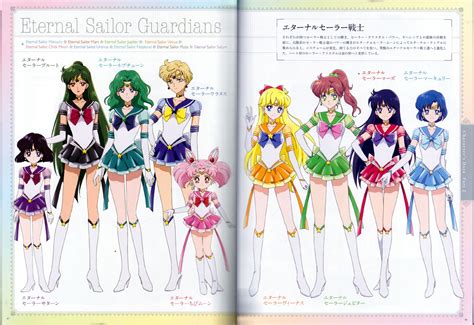 Pretty Guardian Sailor Moon Crystal Season IV Eternal The Movie