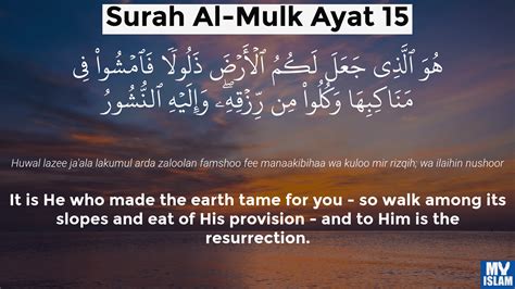 72 The Quran 67 12 Surah Al Mulk As For Those Who Fear Their Lord In