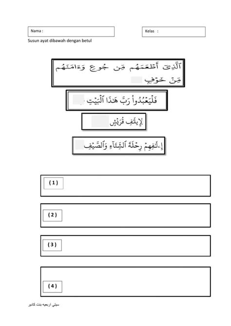 Surah Quraisy Interactive Worksheet Magic Words Words Worksheets