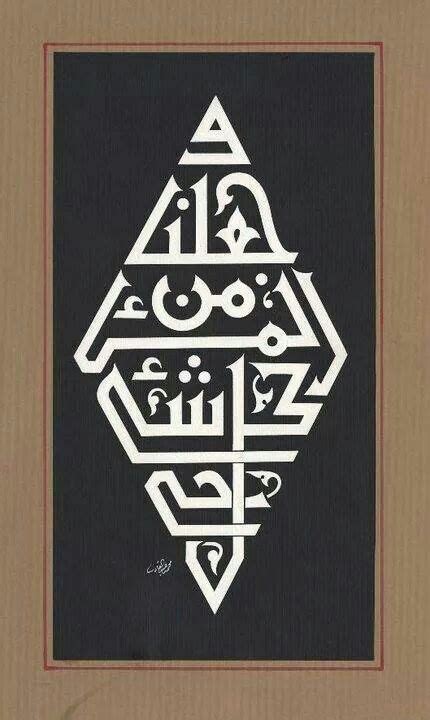 Arabic Calligraphy Caligraphy Art Arabic Calligraphy Art Arabic Art